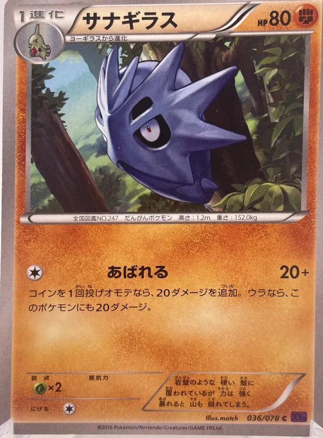 Pupitar [1st-Edition]